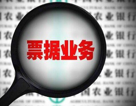 银行承兑汇票找中介贴现手续费如何入账