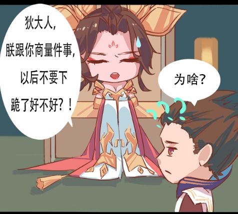 狄仁杰头很油的给武则天下跪,武则天说不必跪了,结果