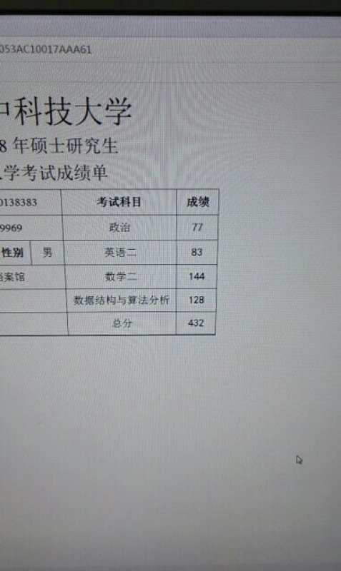 分数啦~有些院校的已经公布2018全国硕士研究生研究生招生考试的成绩