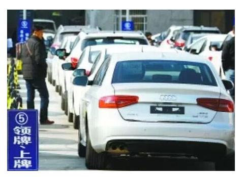 2018年新车上牌最新流程,现在上牌费用到底要