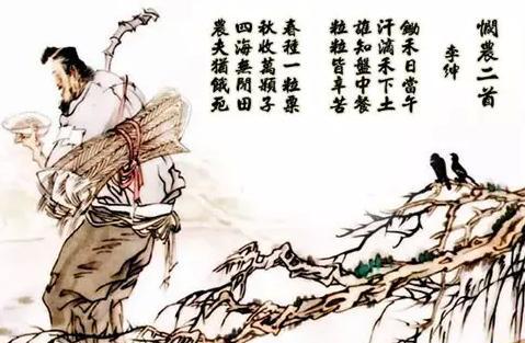 唐代诗人无耻宰相李绅