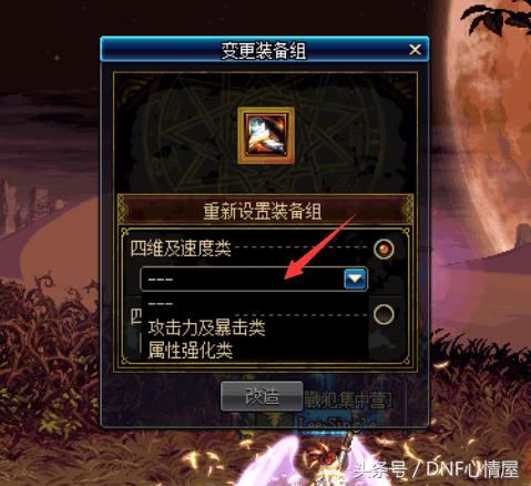 艾肯副本爆不出心仪装备?斗气波长转换装置打