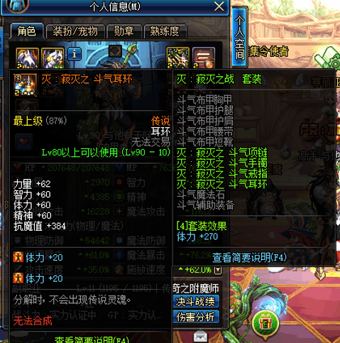 DNF艾肯传说首饰散搭奶爸的福音, 堪比拍卖行