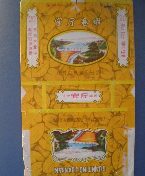 香烟|官厅|老一辈_新浪新闻