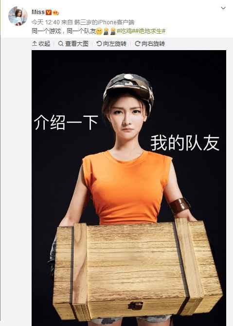 miss晒吃鸡日常盒子精,绝地求生官方回应:你是盒子仙女!