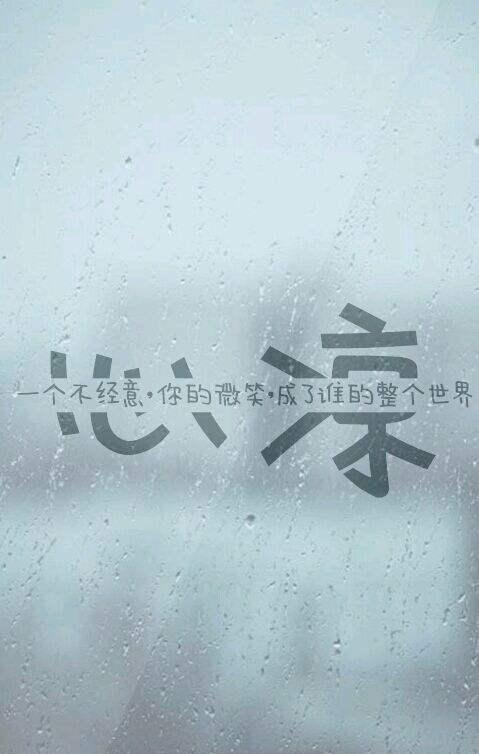 心凉了再暖也回不到原来――敏