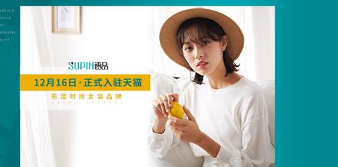 乐活时尚女装品牌速品入驻天猫(同步自@新浪