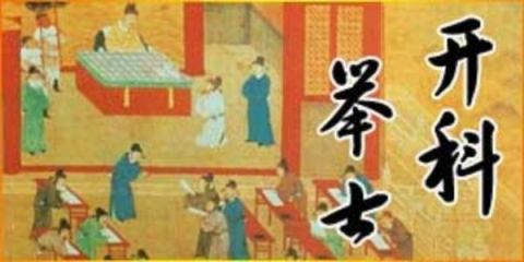 状元、榜眼、探花, 这些进士及第的历史由来你肯定不知道?