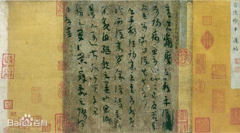 细说“墨皇”《平复帖》|平复|陆机|启功_新浪新闻