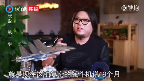 高晓松称歼20必定无法量产,竟是因为这个细节