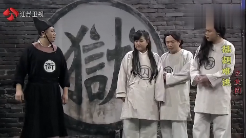 贾玲爆笑小品,插翅难逃之女囚,真的要笑死我了