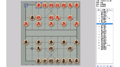 象棋古谱《桔中秘》全局篇第三十三局 让先类中炮破转角马局