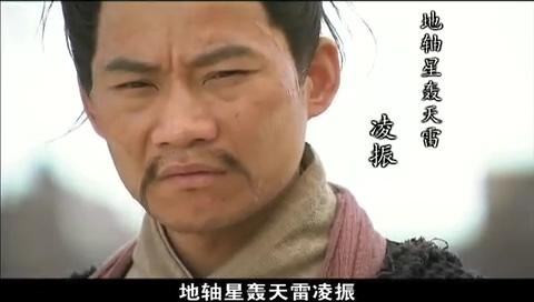 《水浒传》里是如此形容凌振的:"火炮落时城郭碎,烟云散处鬼神愁.
