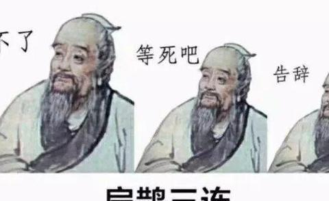 最全的三连表情包!_新浪新闻