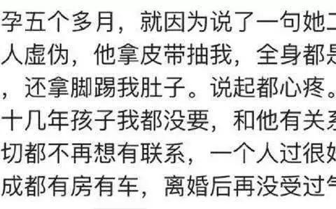 枕边人没人性真可怕