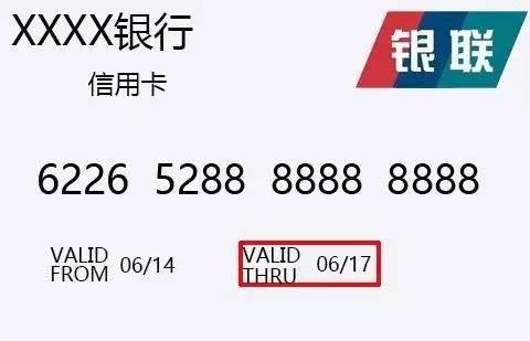 信用卡有效期是几年?信用卡到期换卡必须.