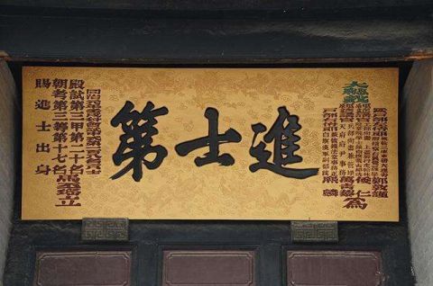 状元、榜眼、探花, 这些进士及第的历史由来你肯定不知道?|进士|经科|榜眼_新浪新闻