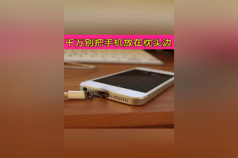 手机充电半夜起火灾？这些充电安全你都知道吗？