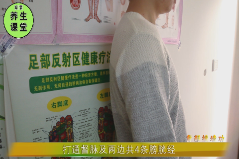 背部撞墙功,每天这样撞,只需5分钟,大病小病全无踪!