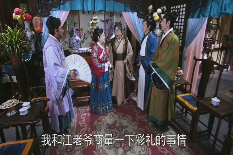 毕员外嫁女儿商量彩礼钱,怎么有种在超市买东西的感觉