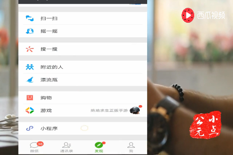 微信一键将手机变成扫描器,将文字扫描到手机