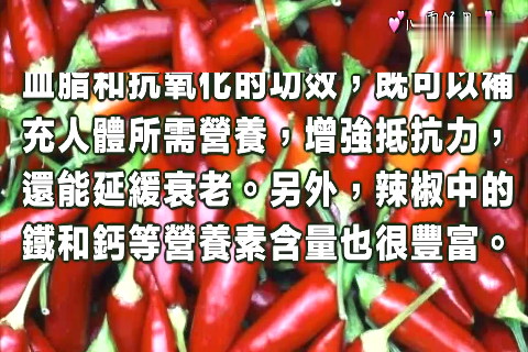 吃辣椒好处多,但是7种人不能吃!快看看说不定就有你!