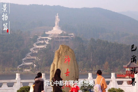 "天下第一隐山"脚下神女湖, 蕴含着一段充满传奇的故事