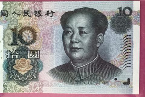 原来这张10元纸币上的“ZQM”是这个意思,你们知道吗?|纸币|缩写|人民币|改版|山河_新浪新闻