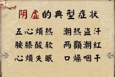 怎么判断自己是“阳虚”还是“阴虚”？|阳虚|阴虚|阴液|五禽戏|枸杞_新浪新闻