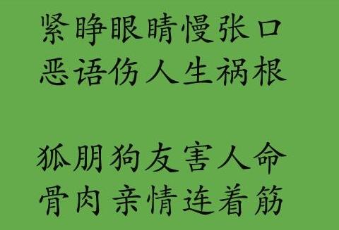 人敬富狗咬贫财大气粗小瞧人