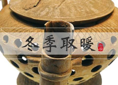 古代冬季取暖的N种方法:烧火盆、穿纸衣、用“地暖”_新浪新闻