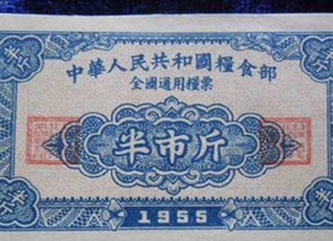 忘不了的粮票记忆!,非常值得看的一篇文章|粮票|粮食|服务员|户口本|外国人_新浪新闻