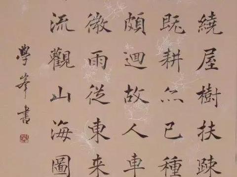 孙学峰《晚清书法的尚"形"观念与北碑取法的介入》