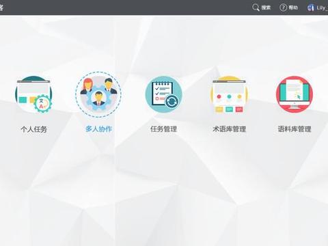 中英译员:云译客四大功能 翻译倍增效率|效率|译员|术语|设备|四大_新浪新闻