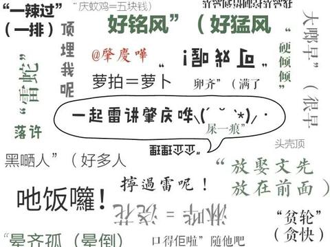 有趣的肇庆话，会讲粤语或者会听粤语的人都来看看|粤语|肇庆|有趣的_新浪新闻