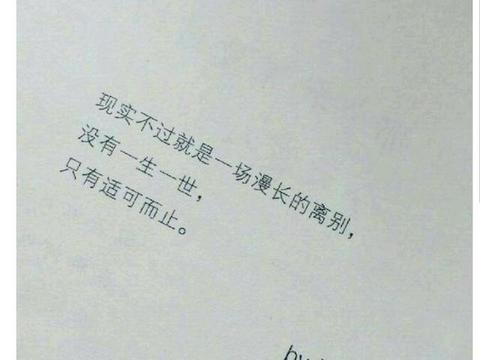 不是我不相信爱情,只是我不敢去触碰