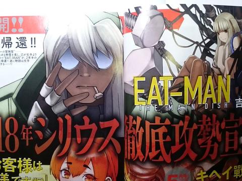 远古吃货 Eat Man 明年1月连载再开 远古吃货 Eat Man 明年1月连载再开