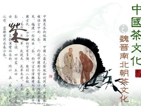 原来“以茶代酒”是有讲究的!|陆纳|奢侈|茶文化|谢安|节俭_新浪新闻