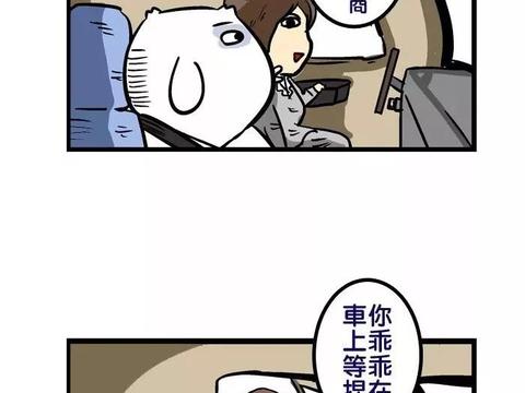 搞笑漫画：那我开始惩罚你了！|漫画|惩罚|女儿|哥们儿|老王_新浪新闻