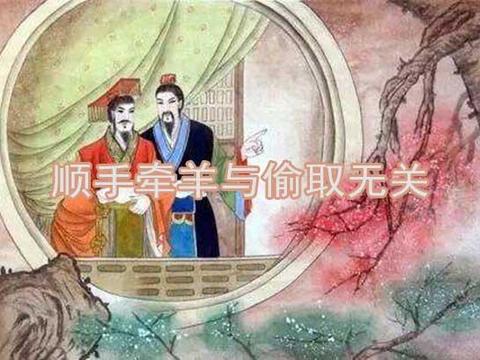 文化漫谈:“顺手牵羊”是趁虚而入和偷取无关,且看文化故事|苻坚|吴元济|李愬|秦军|文化_新浪新闻