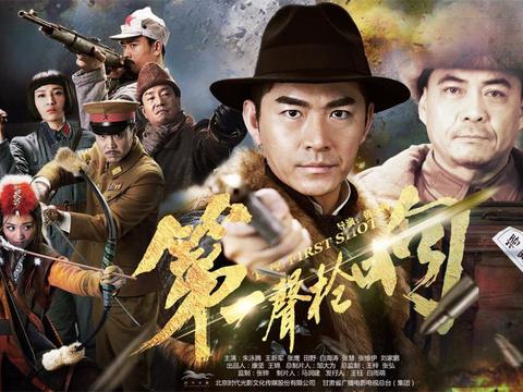 《第一声枪响》收官 杨保中继遗志扛起抗联旗