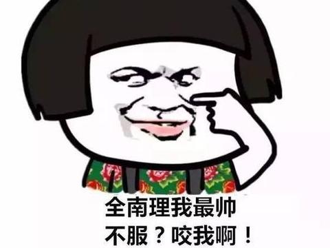 开心一刻: "烫死我, 你不试一试再给我""我试了一囗, 还不烫"