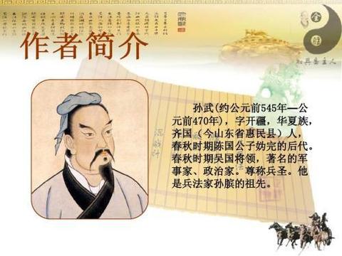 其实孙子兵法共有八十二篇,你了解吗|孙子兵法|孙武|时期|吴王|齐国_新浪新闻