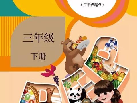 预习知新 | 人教pep版三年级下册英语电子课本(共75页)