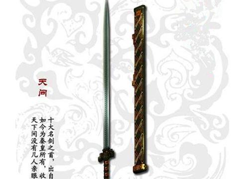 中国上古时期盛名累累的十大名剑、十大名刀,谁更强?|大名|名剑|佩剑