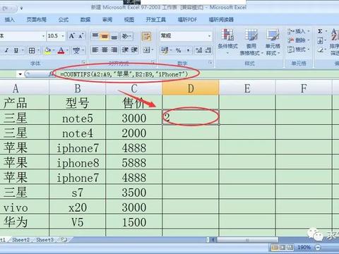 COUNTIF和COUNTIFS函数区别 COUNTIF函数实用技巧解析