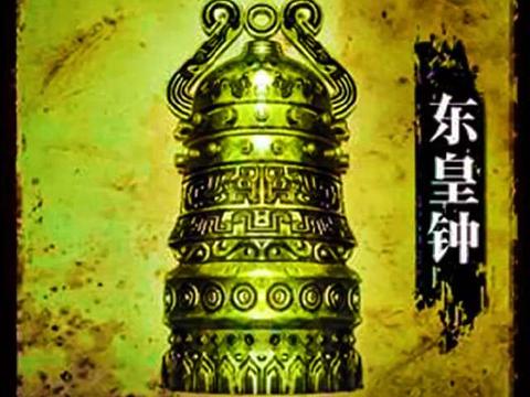 上古十大神器，有东皇钟镇着，轩辕剑只能屈居第二！！|轩辕剑|神器|天界_新浪新闻