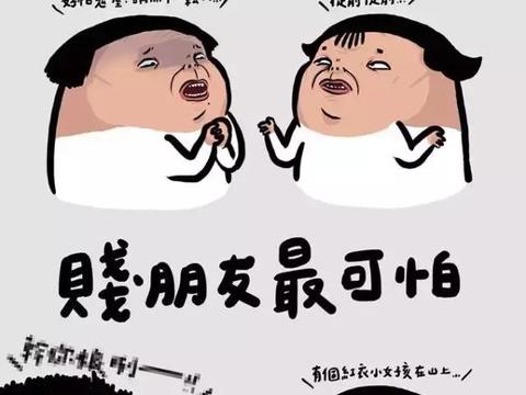 损友系列漫画,令人窒息的友情……!|死党|漫画|好朋友_新浪新闻