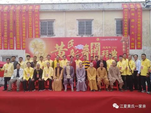 五千年风雨 五千年文化传承一一记粤漠阳黄族春祭祈福拜典|文化传承|禅寺|黄氏_新浪新闻