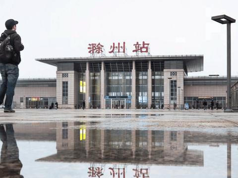 一起看看滁州市最大的高铁站_新浪新闻